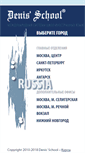 Mobile Screenshot of dschool.ru