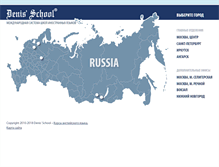 Tablet Screenshot of dschool.ru
